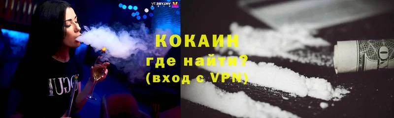 Cocaine Перу Волоколамск