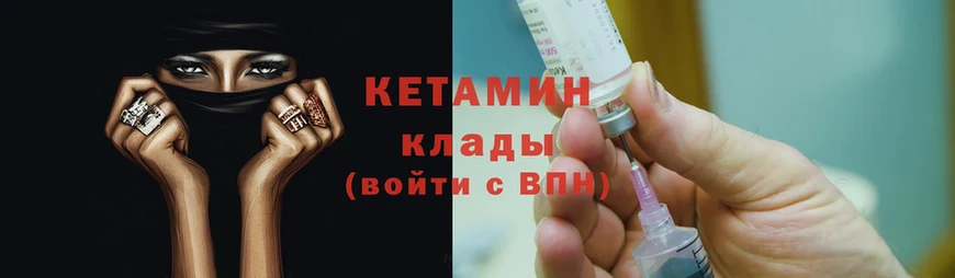 КЕТАМИН ketamine  Волоколамск 